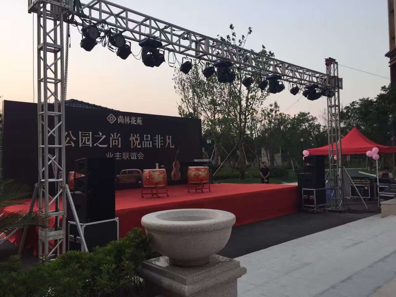 尚林花苑業(yè)主聯(lián)誼納涼晚會(huì)