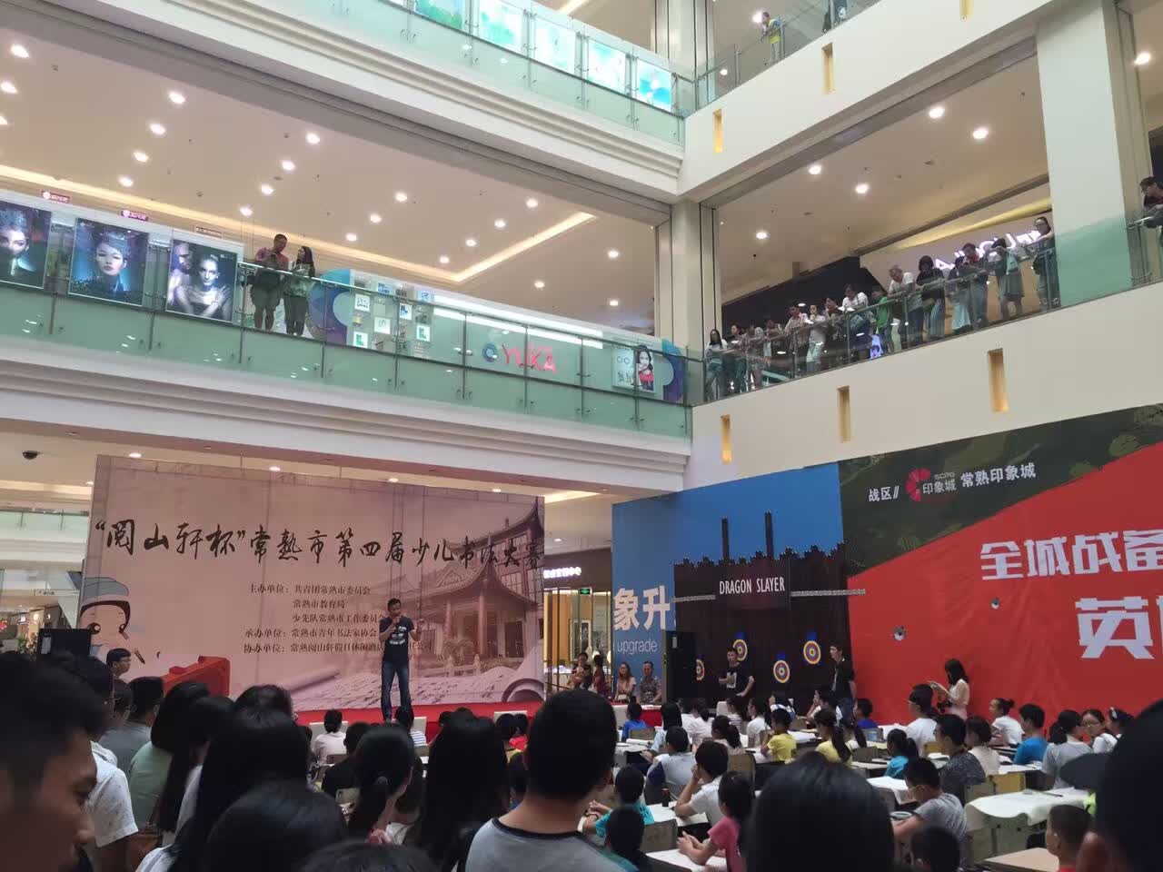 少兒書法大賽