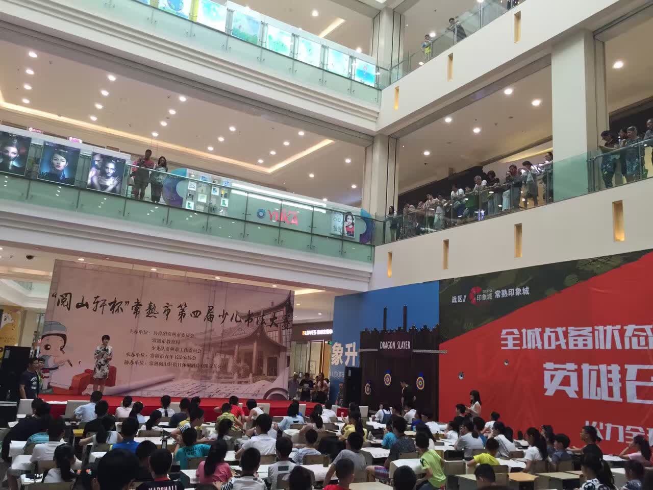 少兒書法大賽