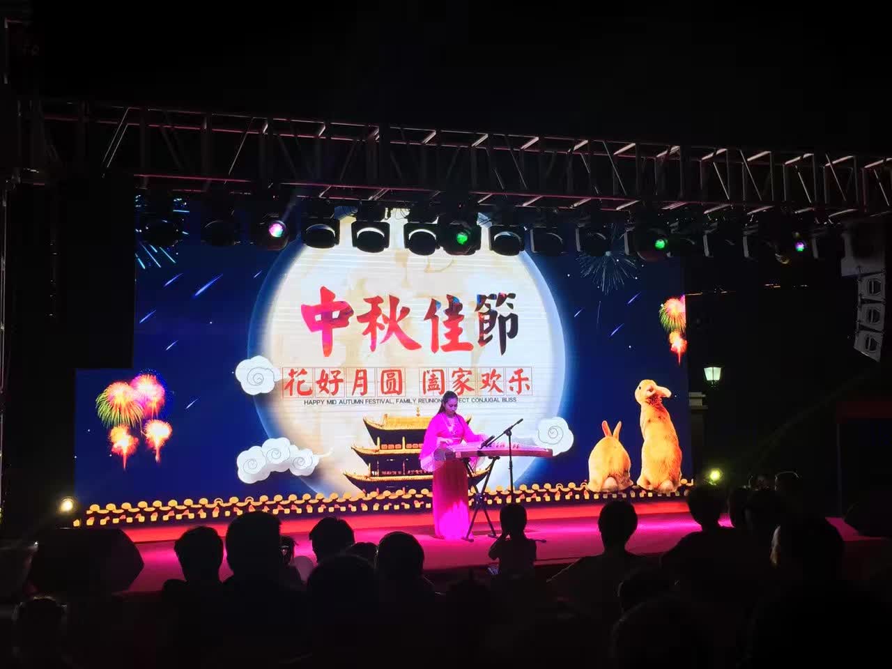 尚林花苑中秋晚會