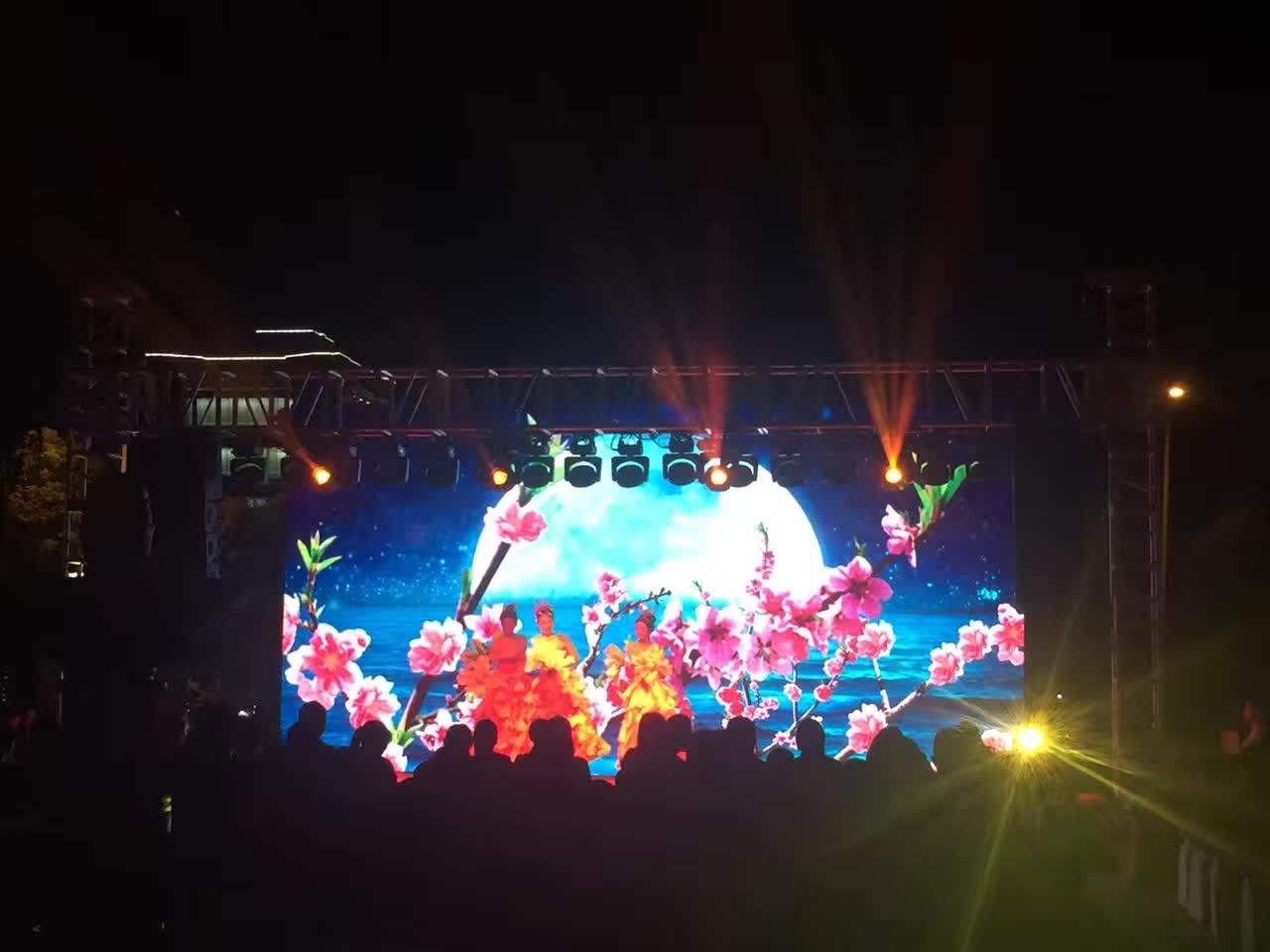 尚林花苑中秋晚會