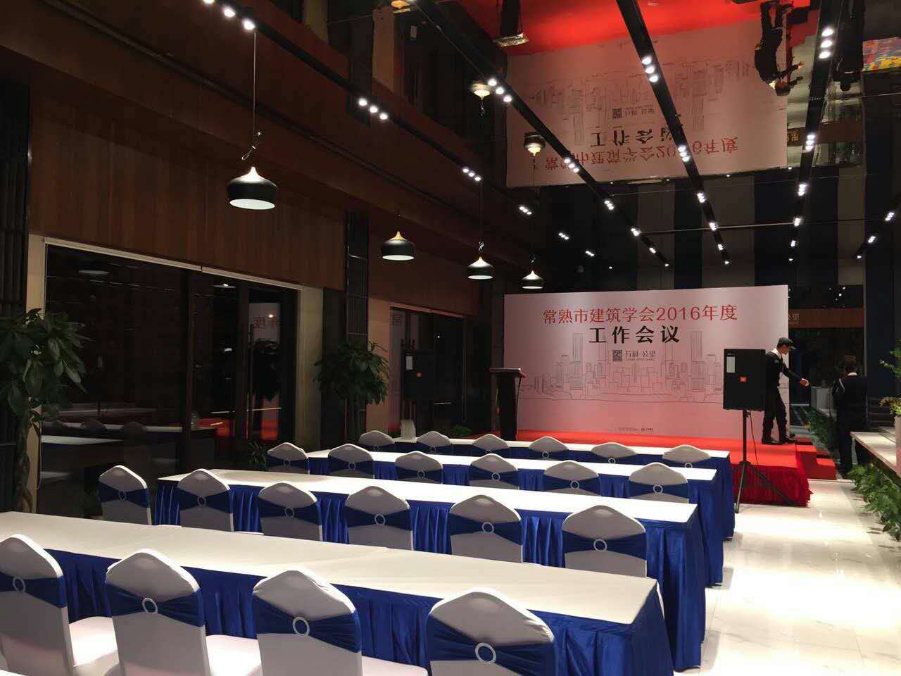 工作會(huì)議