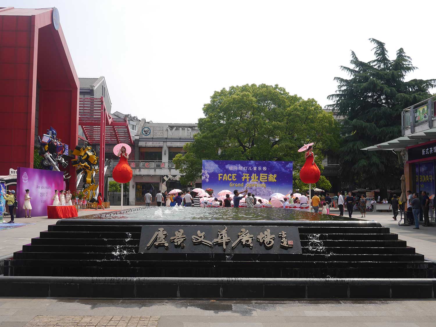 開(kāi)業(yè)巨獻(xiàn)