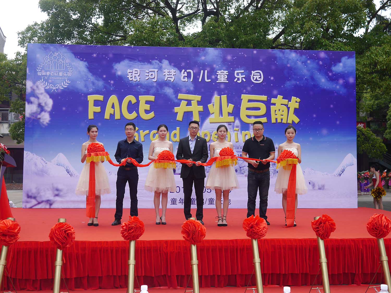 銀河夢幻兒童樂園開業(yè)巨獻(xiàn)