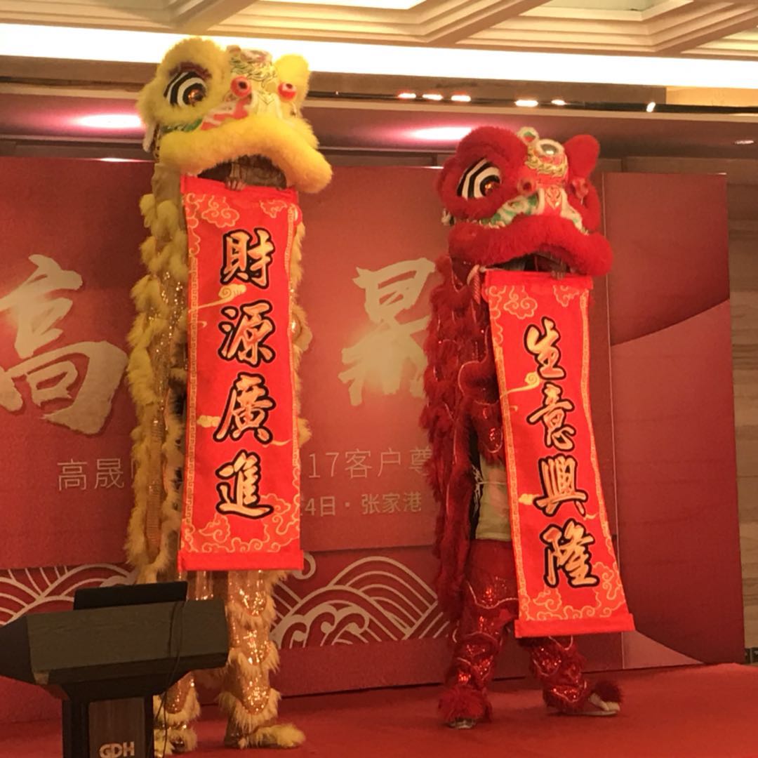客戶尊享年會(huì)