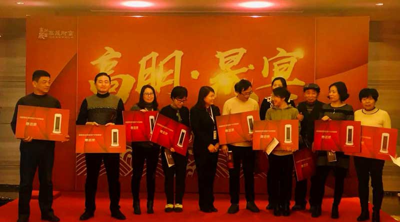 高晟財富集團2017客戶尊享年會