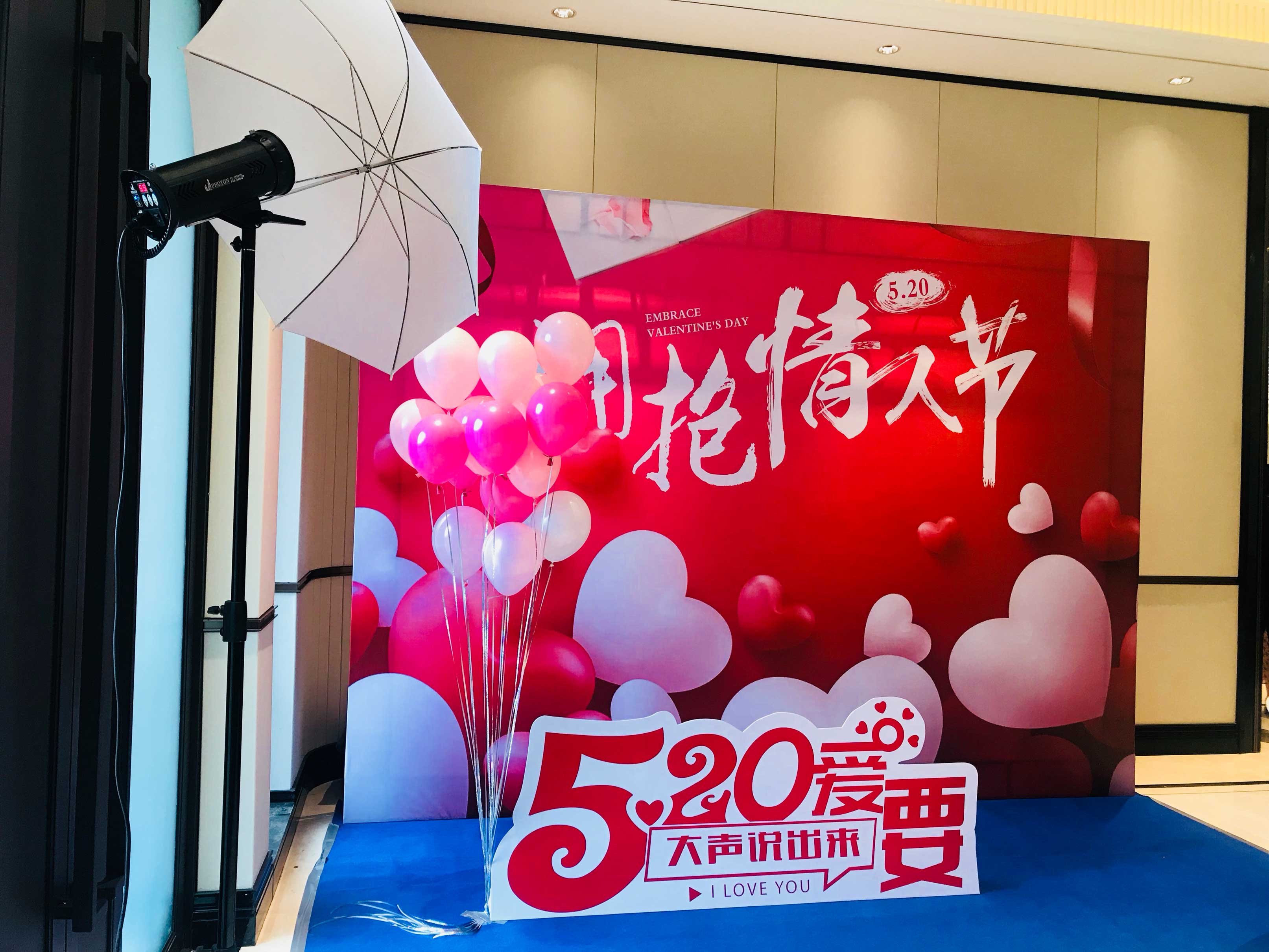 520主題活動