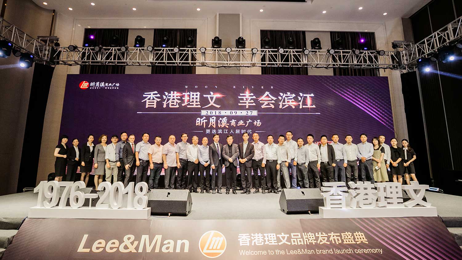 香港理文企業(yè)品牌發(fā)布會(huì)