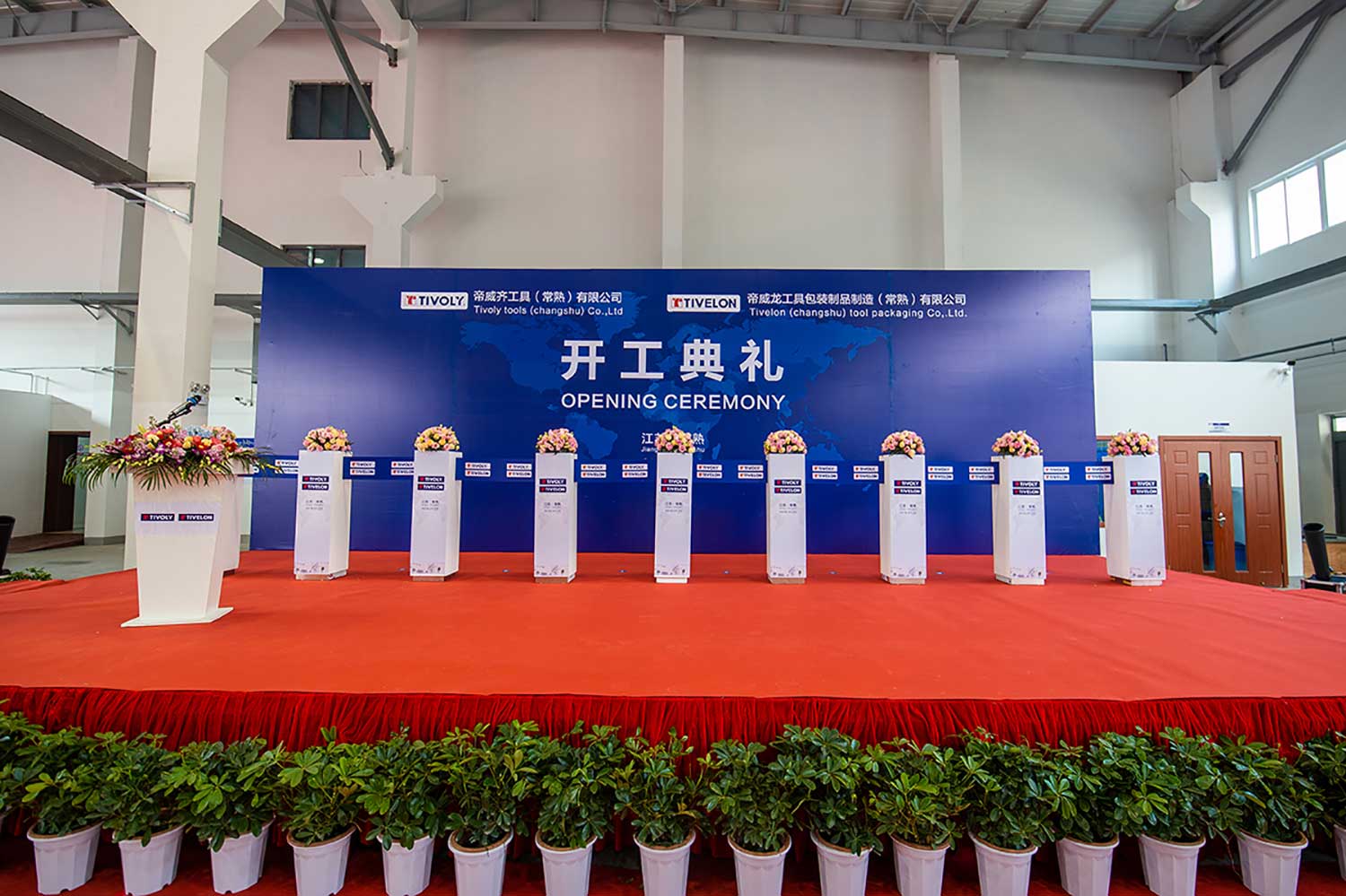 常熟帝威齊帝威龍開業(yè)典禮